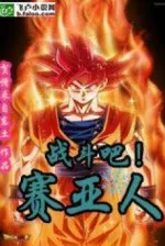 Image of Long Châu Chi Chiến Đấu Đi! Người Saiyan