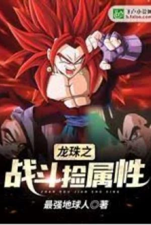 Long Châu Chi Nhặt Thuộc Tính Hệ Thống Poster