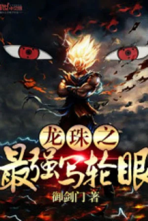 Long Châu Chi Tối Cường Sharingan Poster