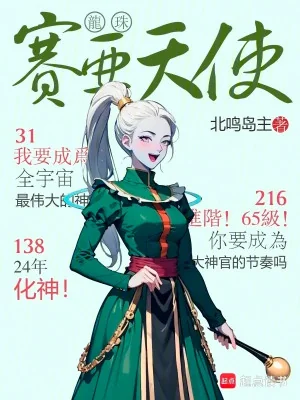 Long Châu: Saiya Thiên Sứ Poster