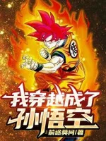 Image of Long Châu: Ta Xuyên Việt Thành Son Goku
