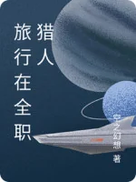 Image of Lữ Hành Ở Hunter X Hunter