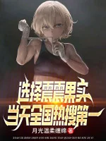 Image of Lựa Chọn Gura Gura No Mi, Ngày Đó Cả Nước Hot Search Đệ Nhất