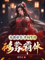 Image of Luân Hồi Sai, Nhân Quả Diệt, Nữ Đế Giết Giết Giết Giết