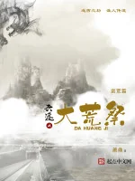 Image of Lục Tích Chi Đại Hoang Tế