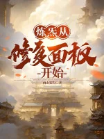 Image of Luyện Khí Từ Chữa Trị Bảng Bắt Đầu