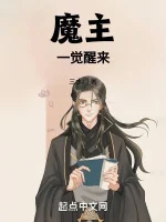 Image of Ma Chủ Tỉnh Lại Sau Giấc Ngủ