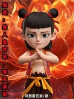 Image of Ma Đồng: Chúng Ta Hoàng Đế Tân, Na Tra Thân Cậu