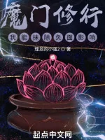 Image of Ma Môn Tu Hành, Ta Có Thể Xóa Đi Ảnh Hướng Trái Chiều