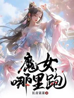 Ma Nữ, Chạy Đi Đâu Poster