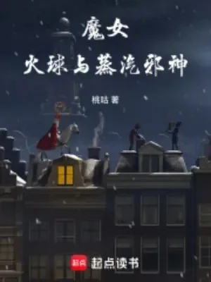 Ma Nữ, Hỏa Cầu Cùng Hơi Nước Tà Thần Poster