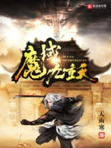 Ma Vực Cửu Trọng Thiên Poster