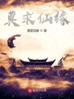 Image of Mạc Cầu Tiên Duyên