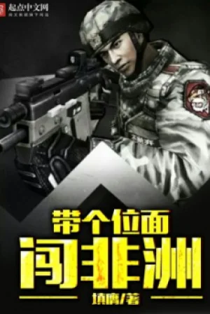 Mang Cái Vị Diện Xông Phi Châu Poster