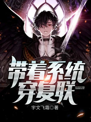 Mang Theo Hệ Thống Xuyên Qua Marvel Poster