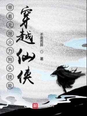 Mang Theo Urf Nasus Kỹ Năng Xuyên Việt Tiên Hiệp Poster