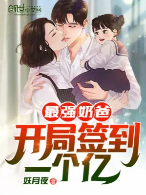 Mạnh Nhất Vú Em: Bắt Đầu Đánh Dấu 100 Triệu! Poster