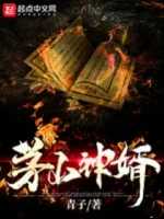 Image of Mao Sơn Thần Tế