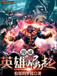 Image of Marvel: Anh Hùng Quật Khởi