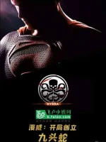 Image of Marvel: Bắt Đầu Sáng Lập Hydra