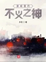 Image of Marvel Bất Nghĩa Chi Thần