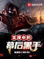 Image of Marvel Bên Trong Hậu Trường Hắc Thủ 