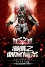 Image of Marvel Chi Assassin‘s Creed