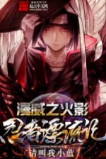 Image of Marvel Chi Hokage Ninjia Phiêu Lưu Ký