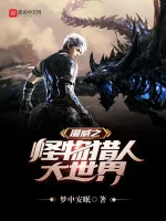 Image of Marvel Chi Monster Hunter World