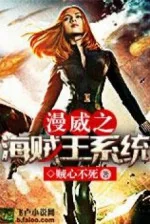 Image of Marvel Chi One Piece Hệ Thống
