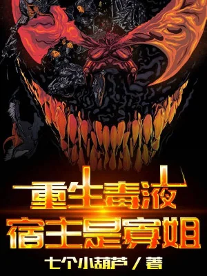 Marvel Dc: Trọng Sinh Venom, Kí Chủ Là Black Widow Poster