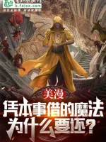 Image of Marvel: Dựa Vào Bản Lãnh Mượn Ma Pháp, Vậy Tại Sao Phải Trả 