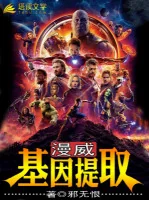 Image of Marvel: Gen Rút Ra