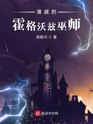 Marvel Hogwarts Phù Thủy Poster
