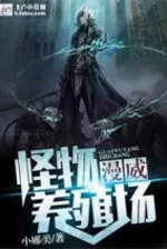 Image of Marvel : Quái Vật Trại Chăn Nuôi