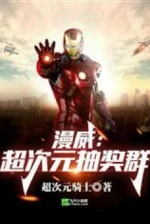 Image of Marvel: Siêu Thứ Nguyên Rút Thưởng Quần