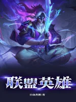 Image of Marvel: Ta Có Thể Triệu Hoán League Of Legend