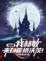 Image of Marvel: Ta Hermione, Đến Từ Hogwarts!