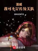 Image of Marvel: Ta Không Phải Là Truyền Thống Captain America