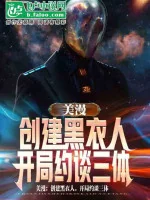 Image of Marvel: Thành Lập Men In Black, Mở Đầu Ngoại Giao Tam Thể