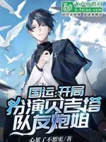 Image of Servant Chaldea Ở Thế Giới Marvel