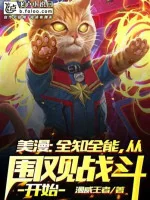 Image of Marvel: Toàn Tri Toàn Năng, Từ Vây Xem Chiến Đấu Bắt Đầu