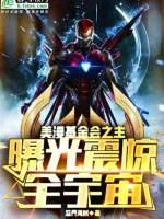 Image of Marvel: Từ Duy Độ Ma Thần Trở Thành Hậu Trường Hắc Thủ