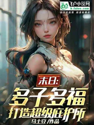 Mạt Nhật Cầu Sinh: Toàn Dân Thu Được Trò Chơi Kỹ Năng Poster