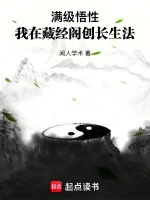 Image of Max Cấp Ngộ Tính: Ta Tại Tàng Kinh Các Sáng Tạo Trường Sinh Pháp