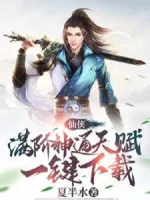 Image of Max Giai Thần Thông Thiên Phú Một Khóa Download