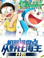 Image of Mèo Máy Kiểm Kê: Từ Hải Vương Nobita Bắt Đầu