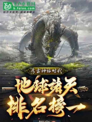 Linh Khí Khôi Phục: Ta Cửa Lớn Đi Thông Mini Vũ Trụ Poster