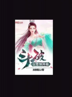 Mở Đầu Đánh Dấu Thiên Khiển Thần Thể Poster