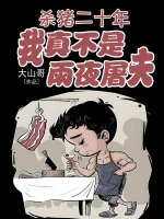 Image of Mổ Heo 20 Năm, Ta Thật Không Phải Đêm Mưa Đồ Tể!